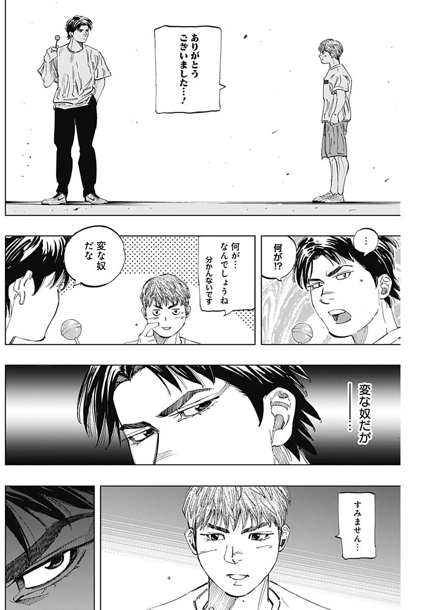 BUNGO-ブンゴ- Chap 327 - Next Chap 328