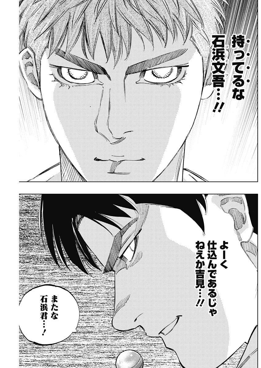 BUNGO-ブンゴ- Chap 327 - Next Chap 328