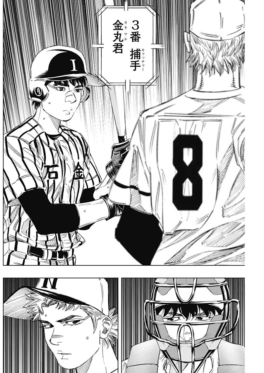 BUNGO-ブンゴ- Chap 327 - Next Chap 328