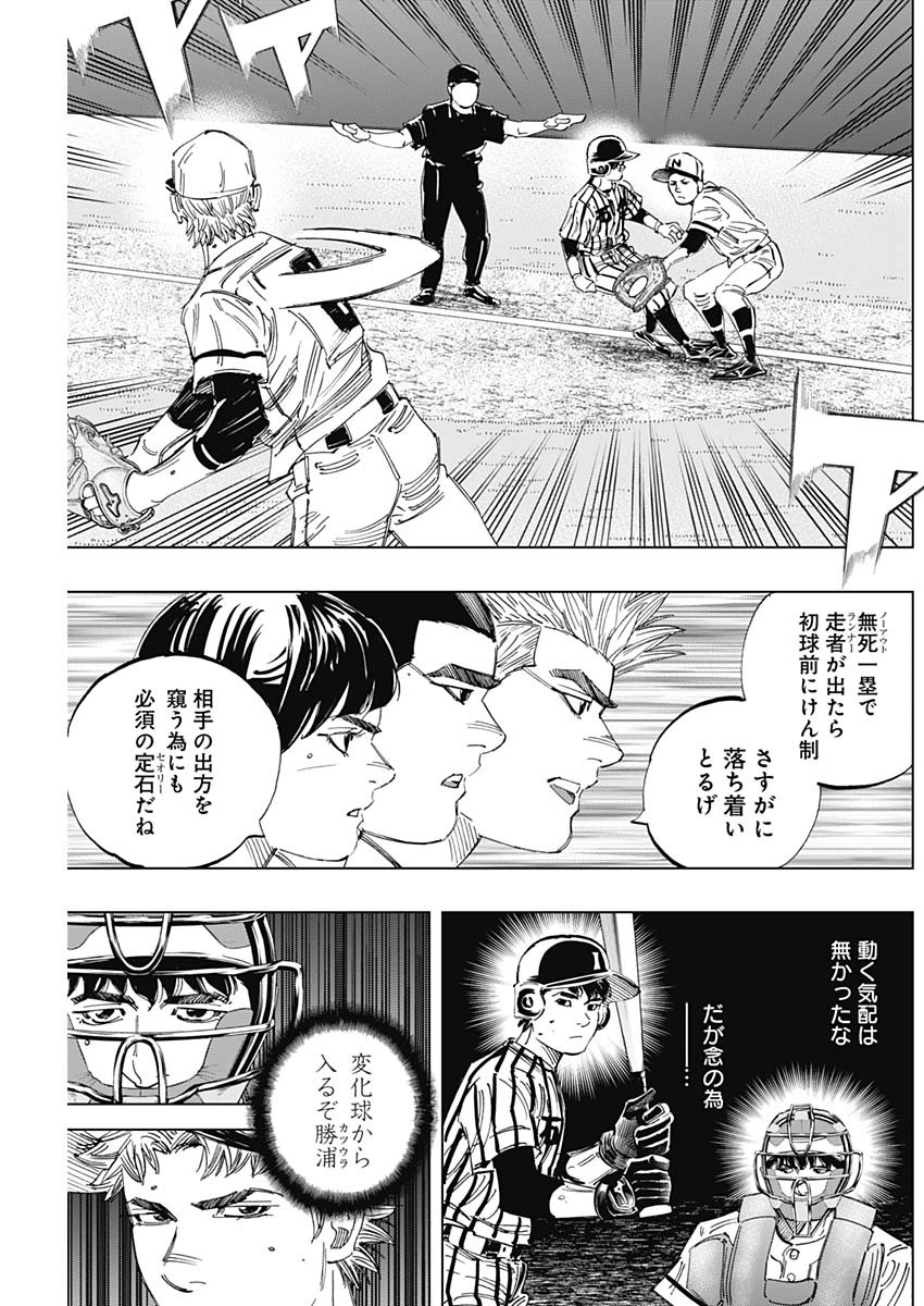 BUNGO-ブンゴ- Chap 327 - Next Chap 328
