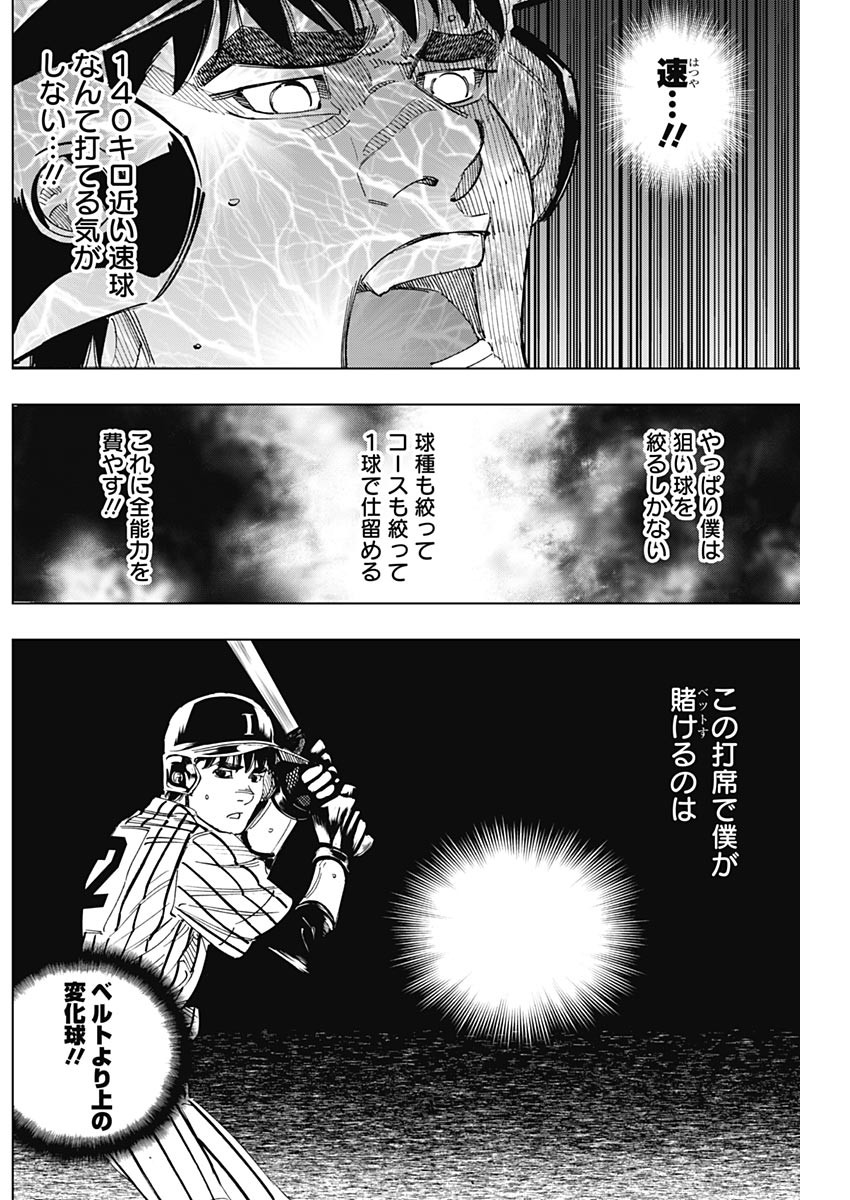 BUNGO-ブンゴ- Chap 328 - Next Chap 329