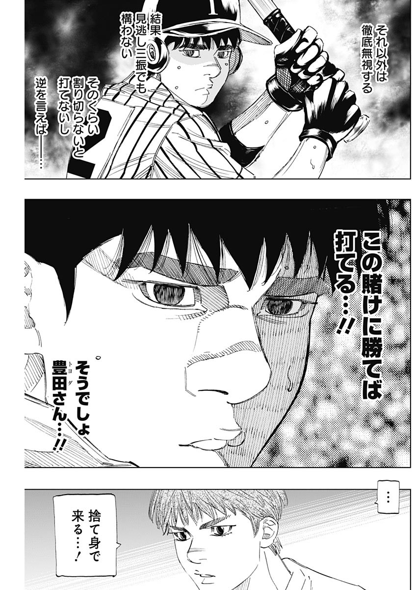 BUNGO-ブンゴ- Chap 328 - Next Chap 329