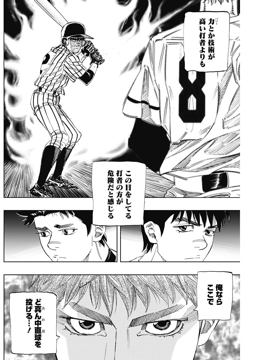 BUNGO-ブンゴ- Chap 328 - Next Chap 329