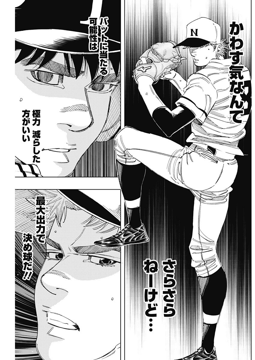 BUNGO-ブンゴ- Chap 328 - Next Chap 329