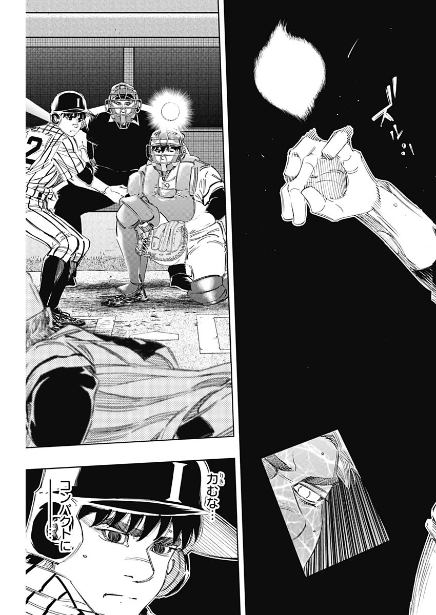 BUNGO-ブンゴ- Chap 328 - Next Chap 329