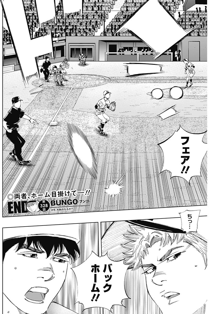 BUNGO-ブンゴ- Chap 328 - Next Chap 329