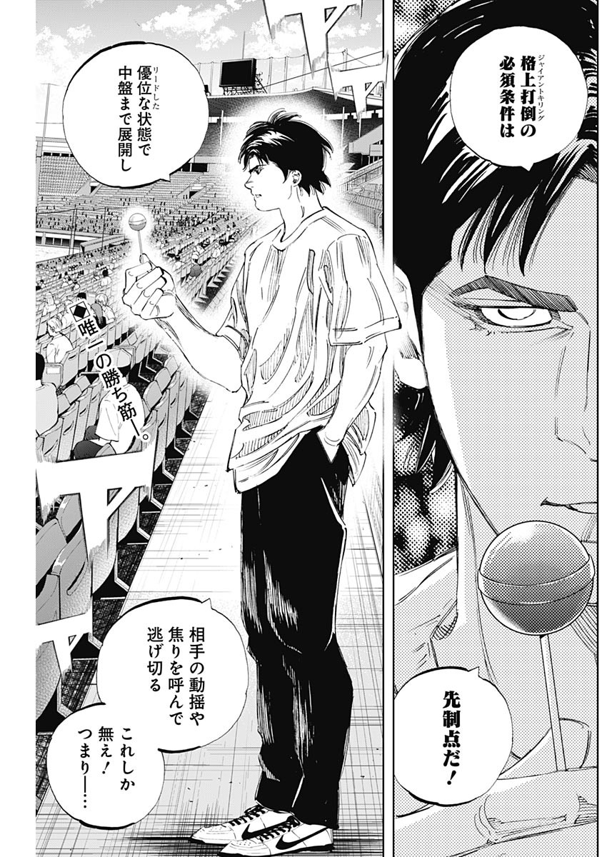 BUNGO-ブンゴ- Chap 328 - Next Chap 329