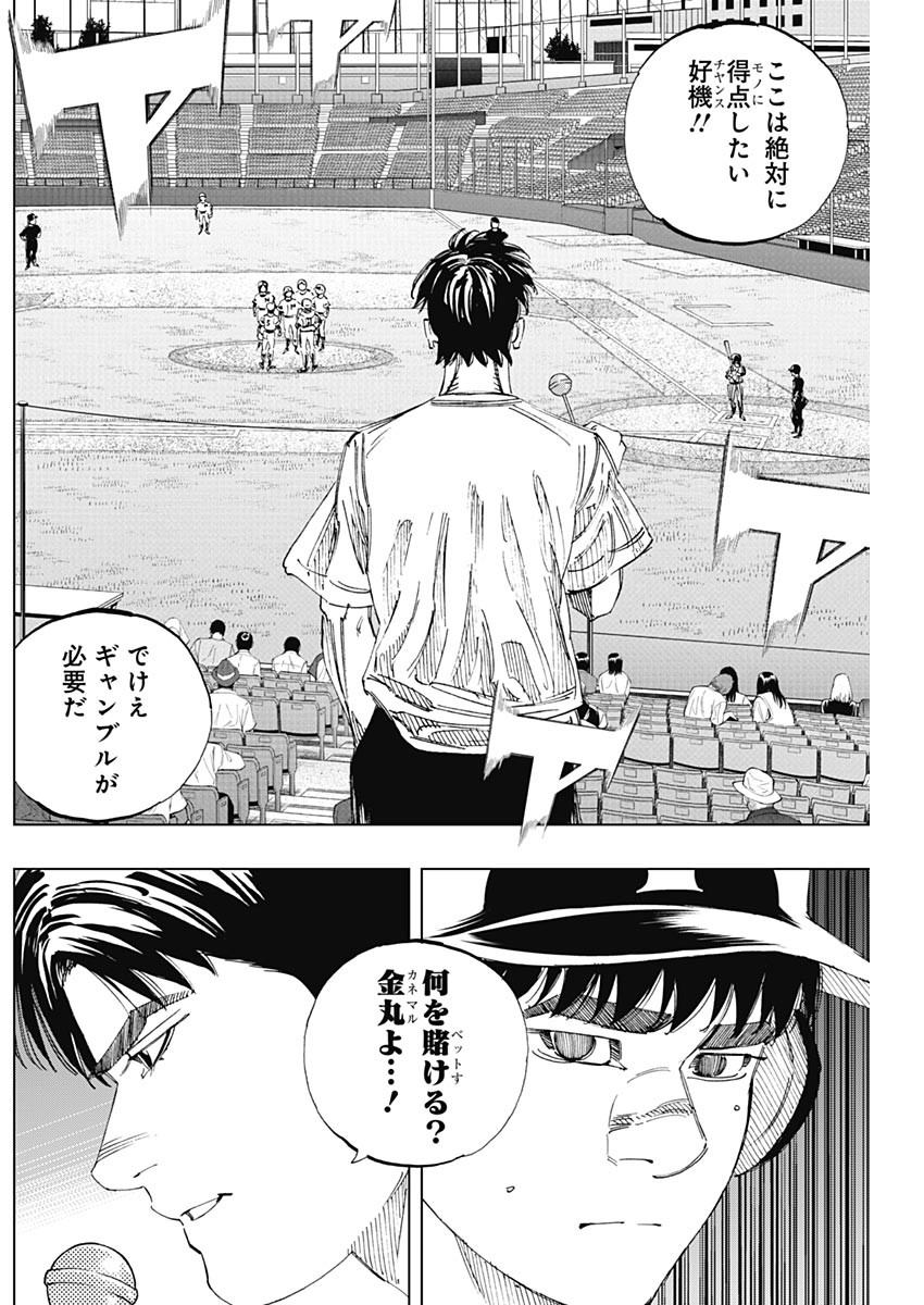BUNGO-ブンゴ- Chap 328 - Next Chap 329