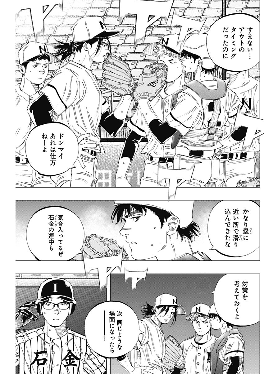 BUNGO-ブンゴ- Chap 328 - Next Chap 329