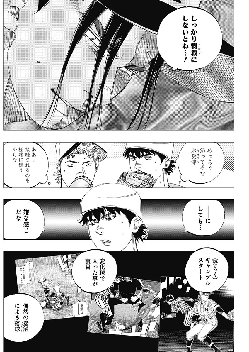 BUNGO-ブンゴ- Chap 328 - Next Chap 329