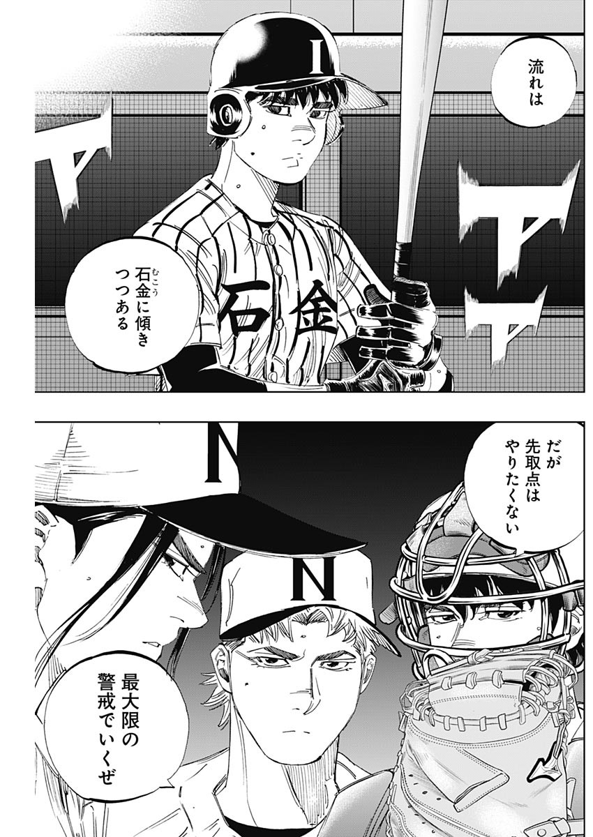 BUNGO-ブンゴ- Chap 328 - Next Chap 329