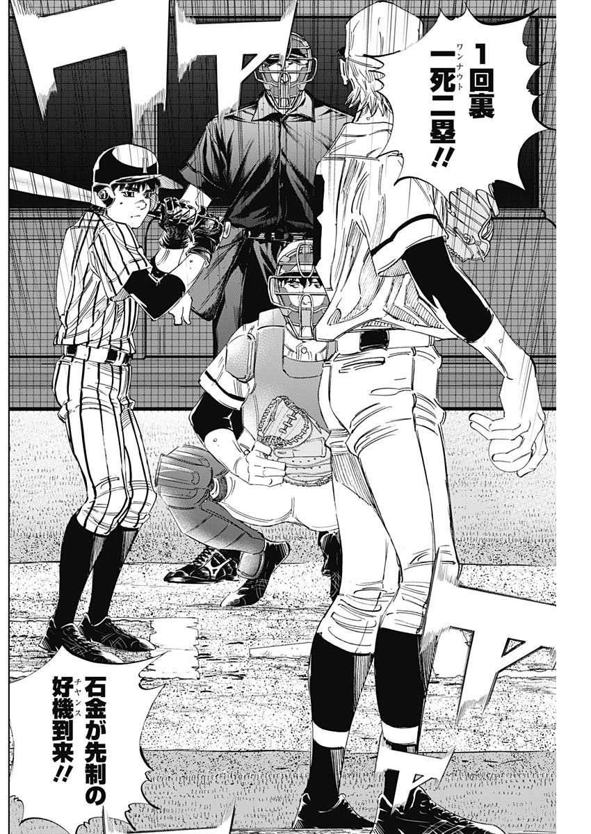 BUNGO-ブンゴ- Chap 328 - Next Chap 329