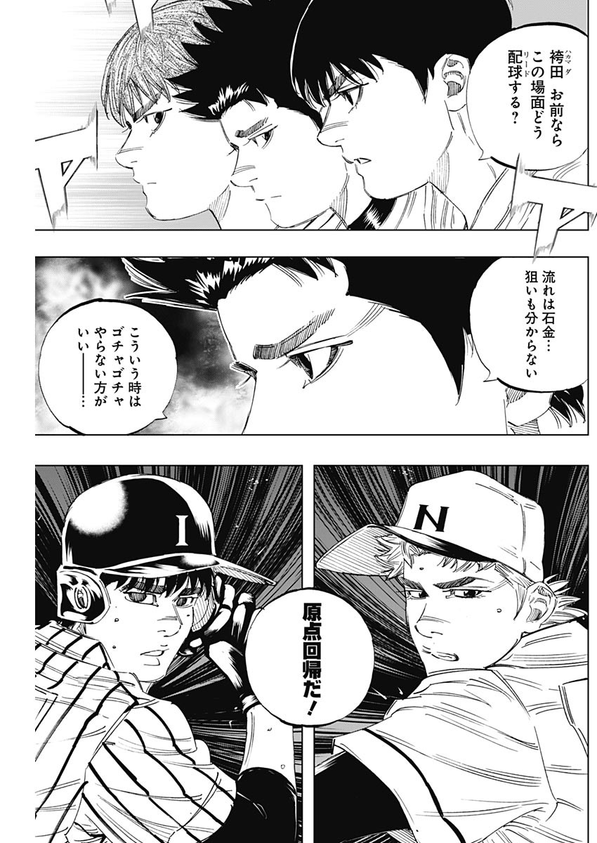 BUNGO-ブンゴ- Chap 328 - Next Chap 329