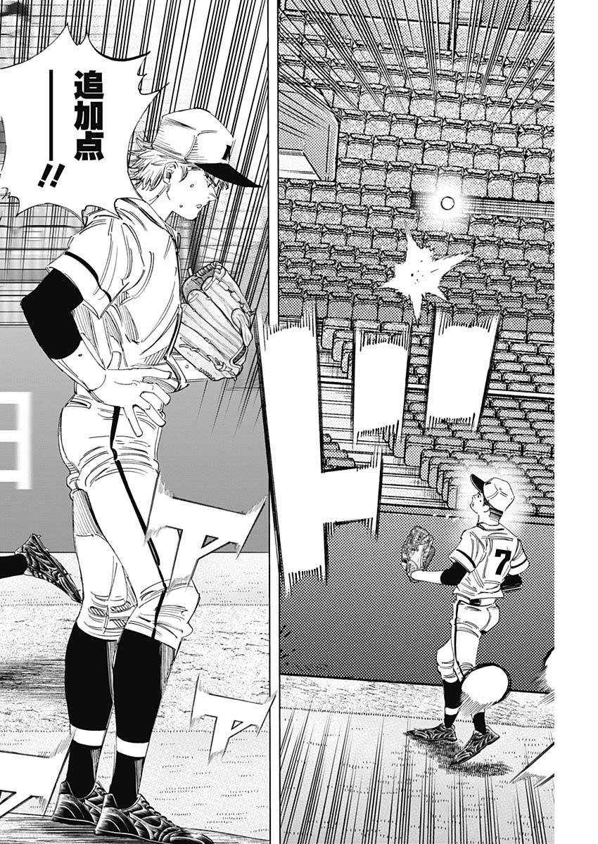 BUNGO-ブンゴ- Chap 329 - Next Chap 330