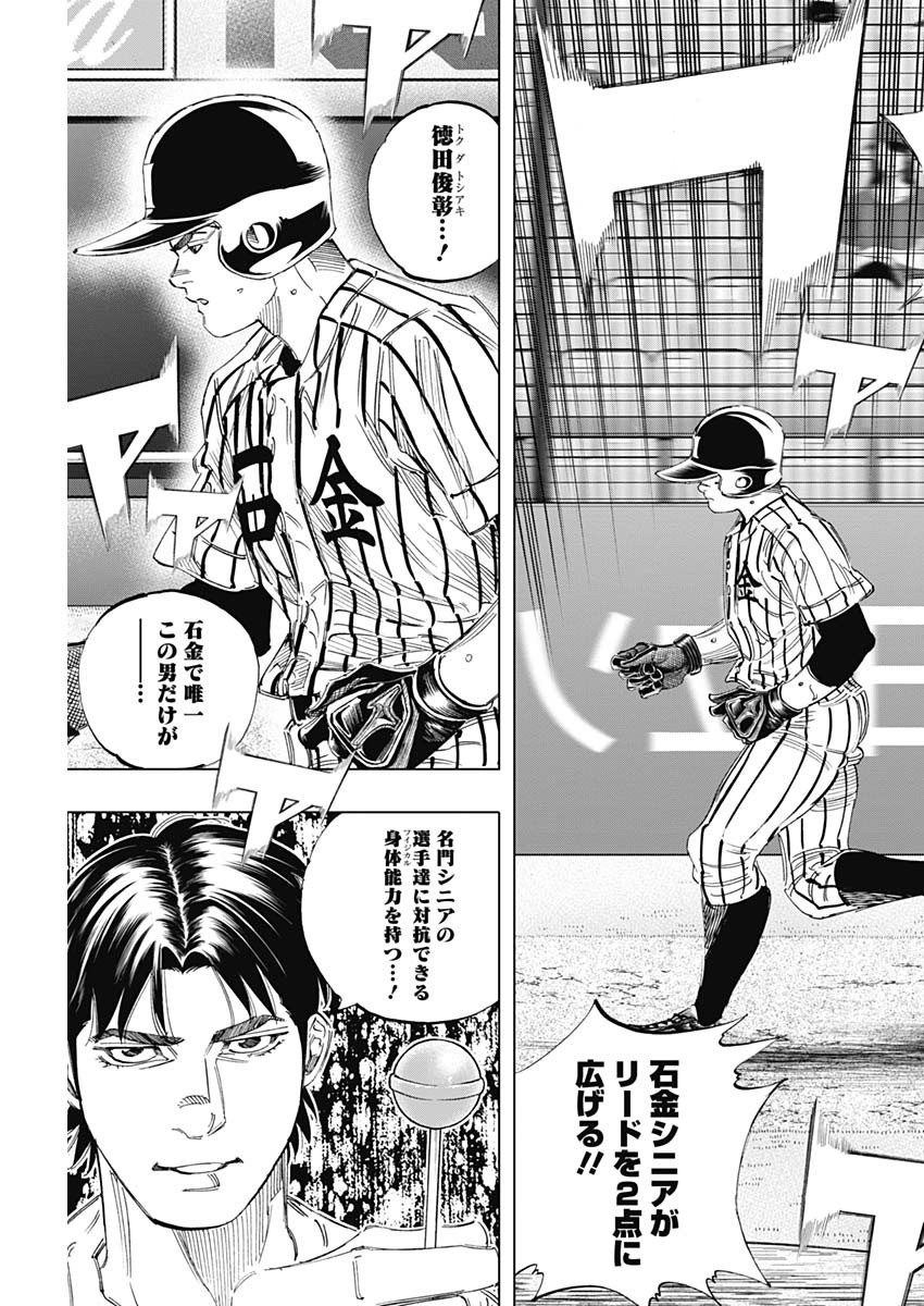 BUNGO-ブンゴ- Chap 329 - Next Chap 330