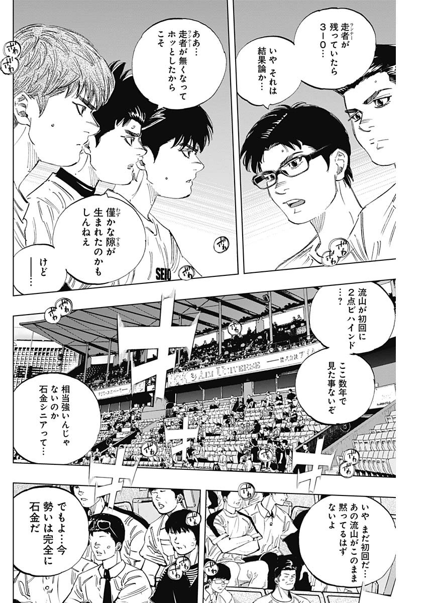 BUNGO-ブンゴ- Chap 329 - Next Chap 330
