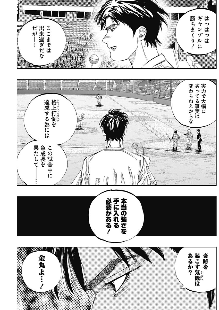 BUNGO-ブンゴ- Chap 329 - Next Chap 330