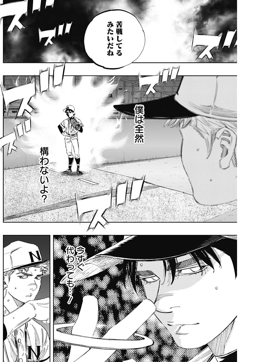 BUNGO-ブンゴ- Chap 329 - Next Chap 330