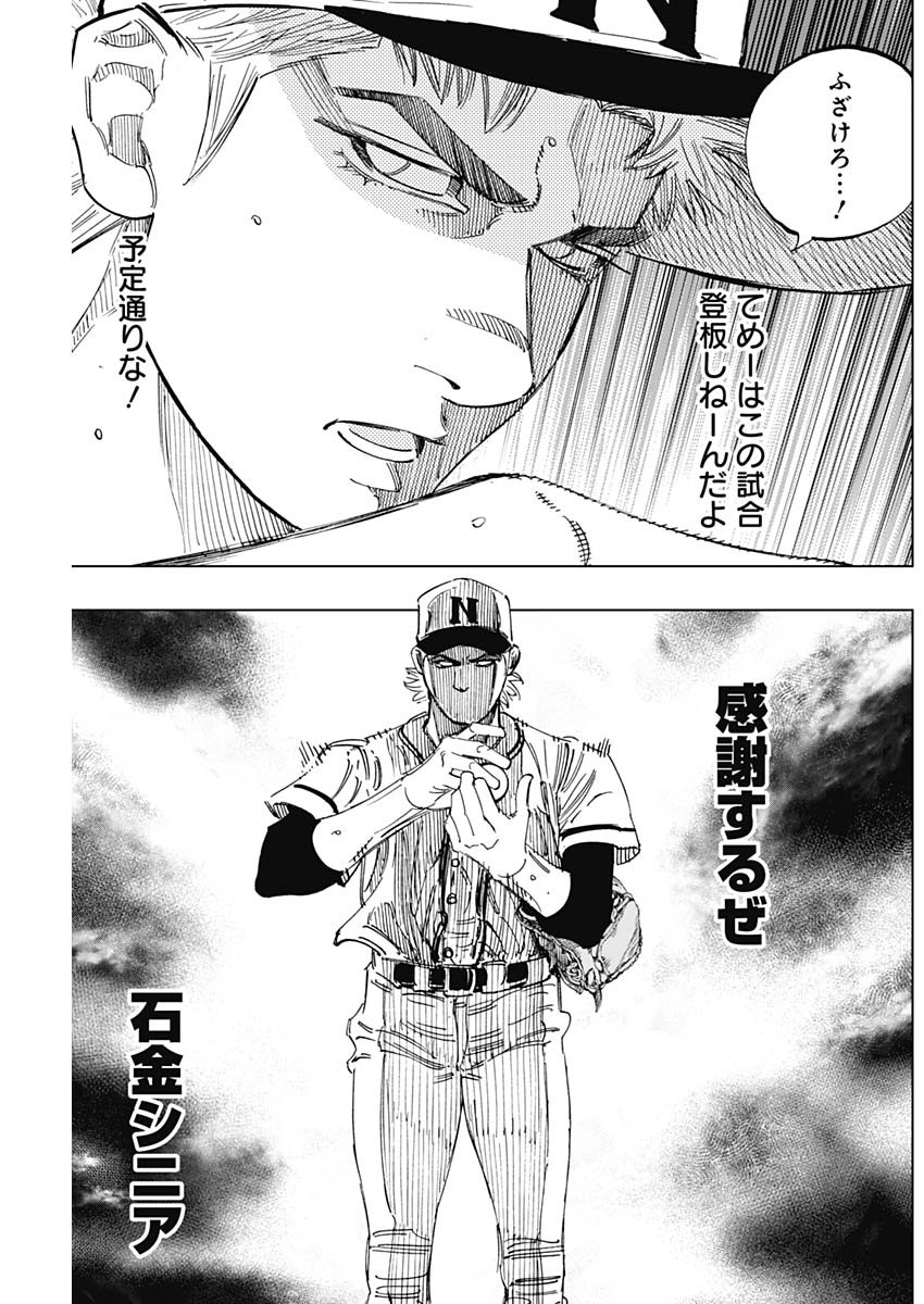 BUNGO-ブンゴ- Chap 329 - Next Chap 330