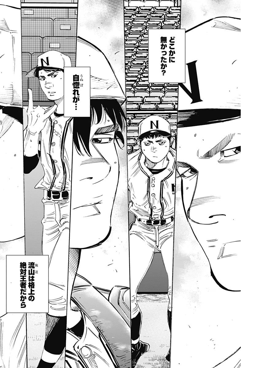 BUNGO-ブンゴ- Chap 329 - Next Chap 330
