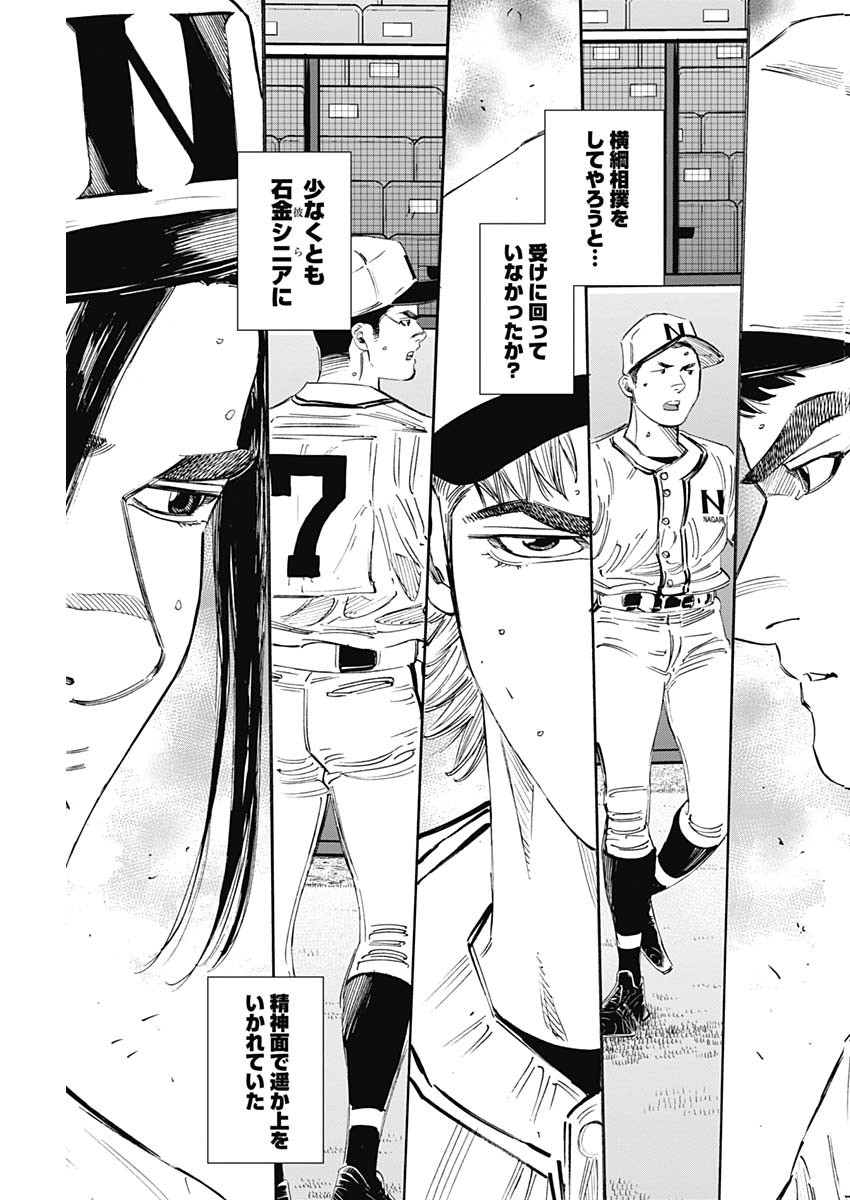 BUNGO-ブンゴ- Chap 329 - Next Chap 330