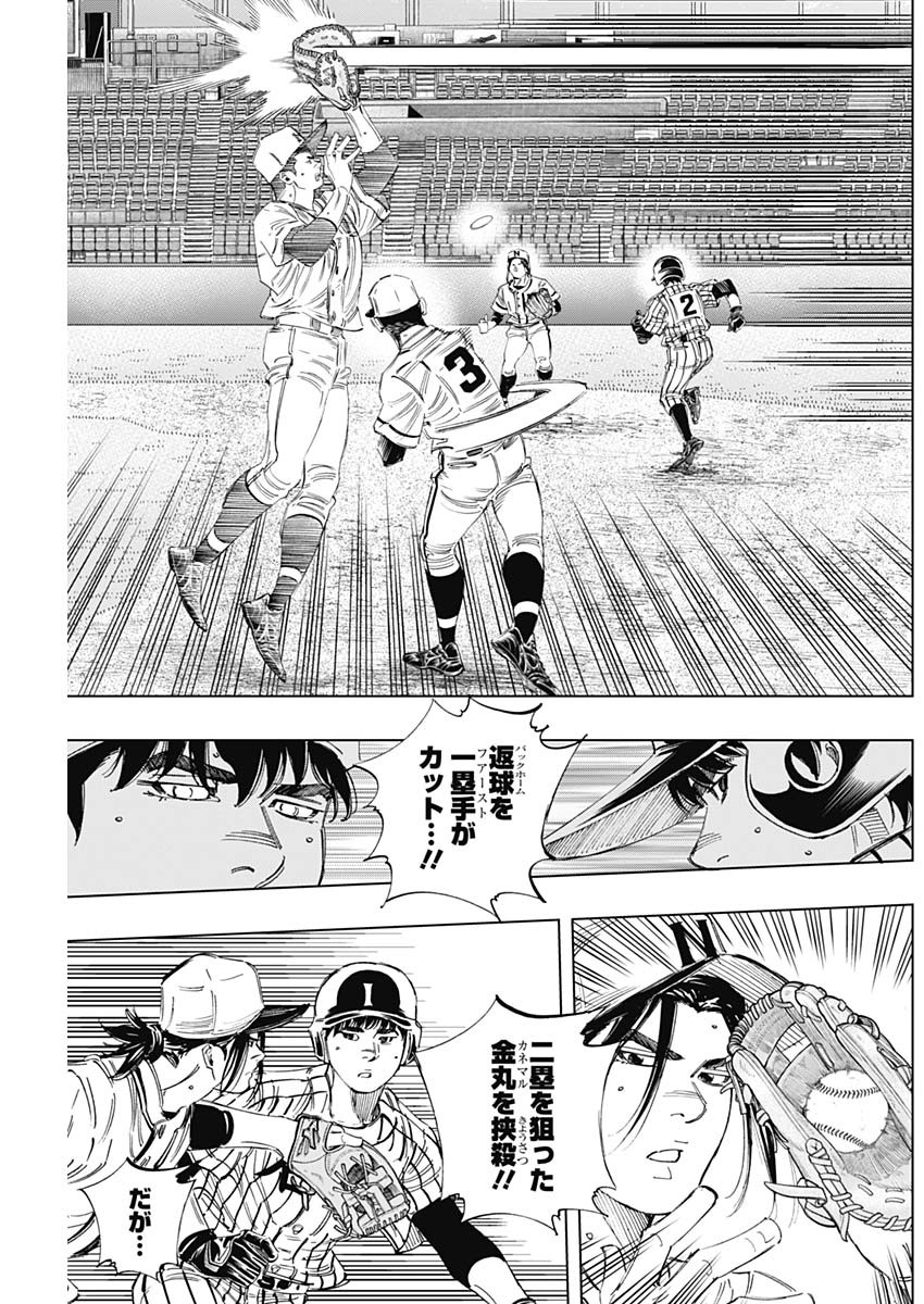 BUNGO-ブンゴ- Chap 329 - Next Chap 330