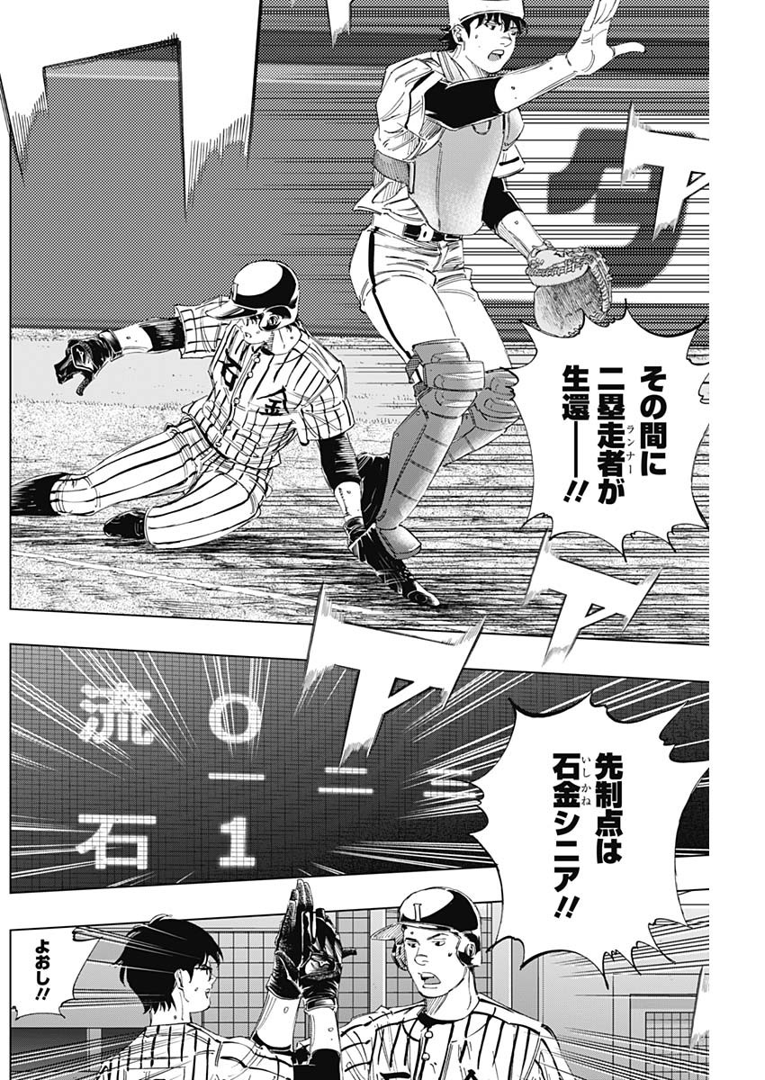 BUNGO-ブンゴ- Chap 329 - Next Chap 330