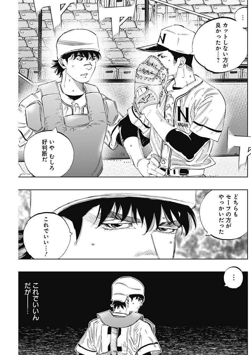 BUNGO-ブンゴ- Chap 329 - Next Chap 330