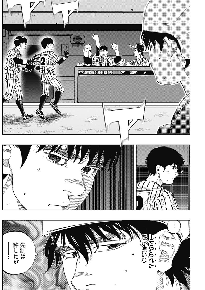 BUNGO-ブンゴ- Chap 329 - Next Chap 330