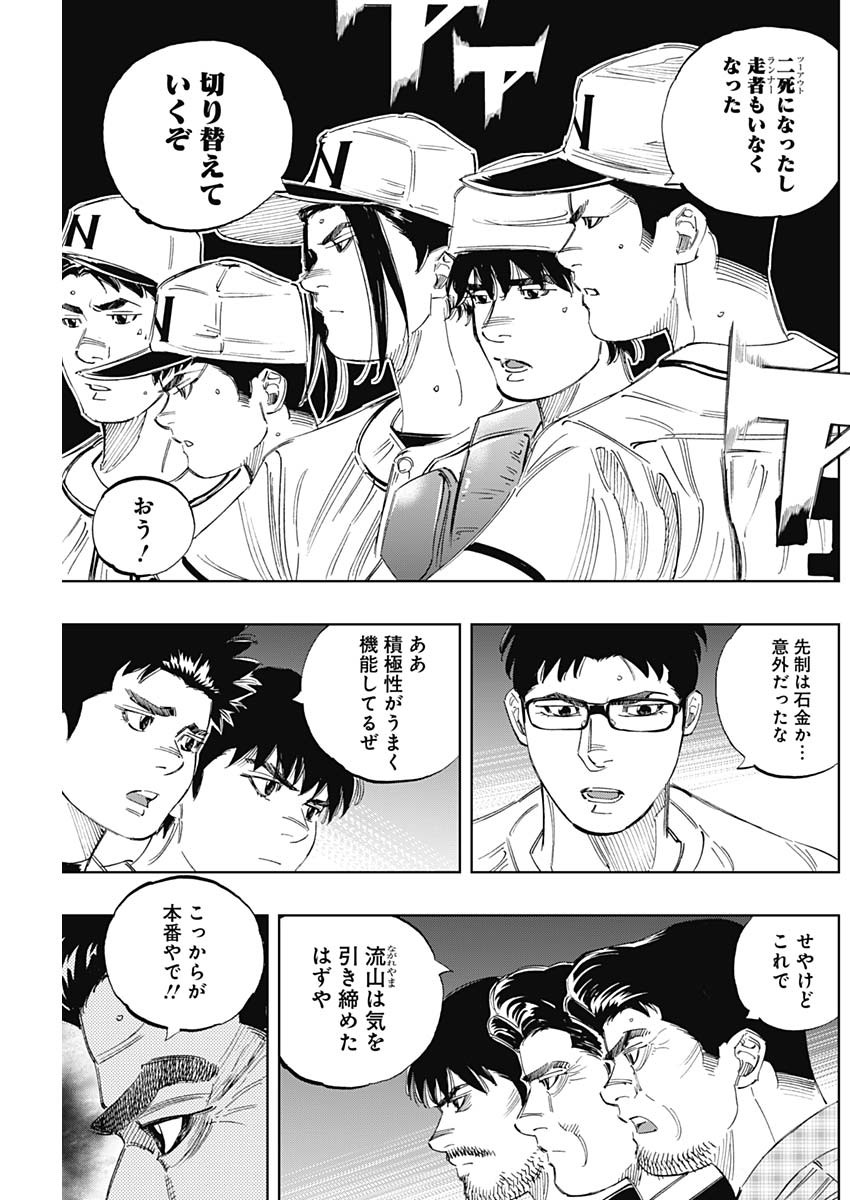 BUNGO-ブンゴ- Chap 329 - Next Chap 330