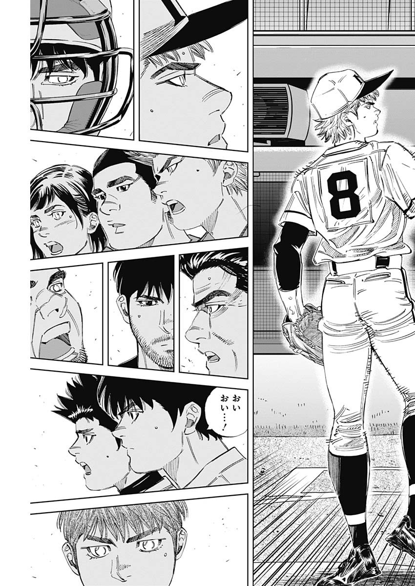 BUNGO-ブンゴ- Chap 329 - Next Chap 330