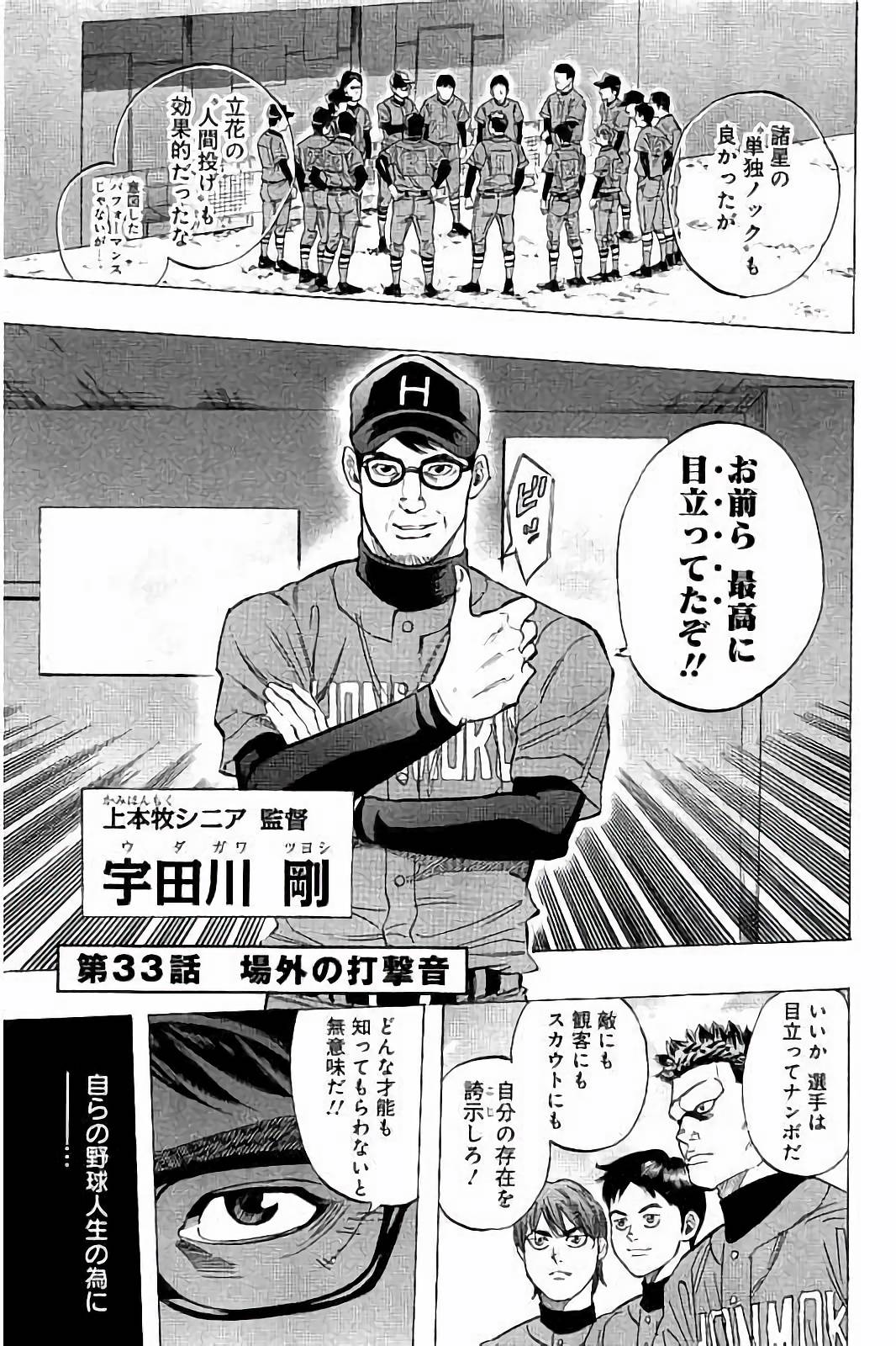 BUNGO-ブンゴ- Chap 33 - Next Chap 34