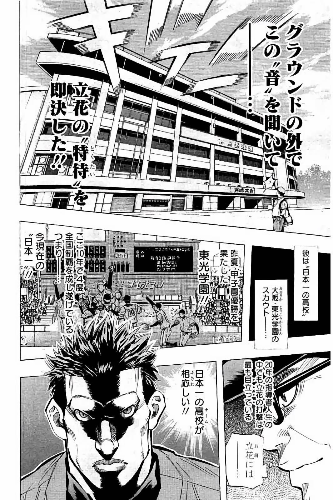 BUNGO-ブンゴ- Chap 33 - Next Chap 34