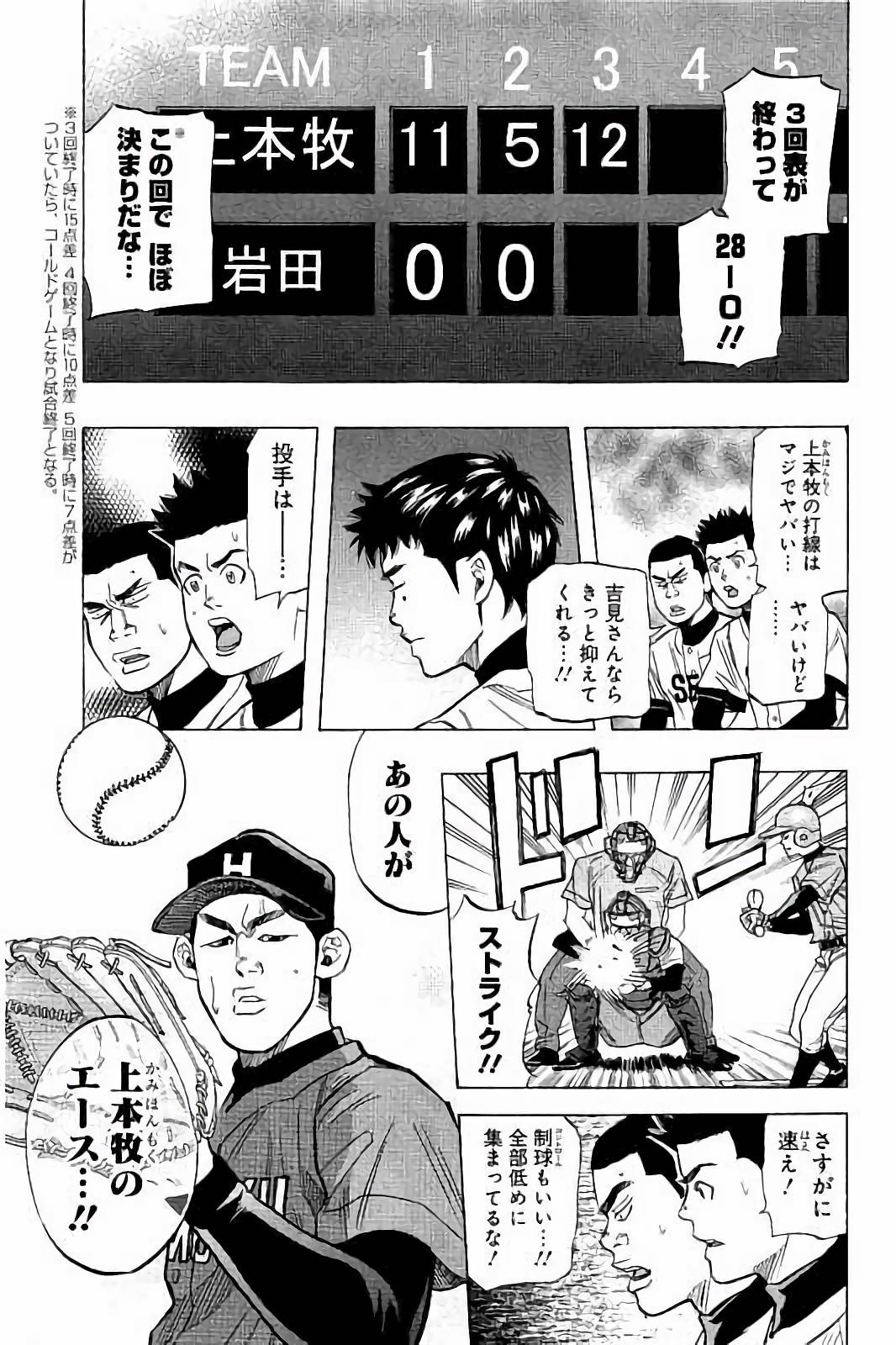 BUNGO-ブンゴ- Chap 33 - Next Chap 34