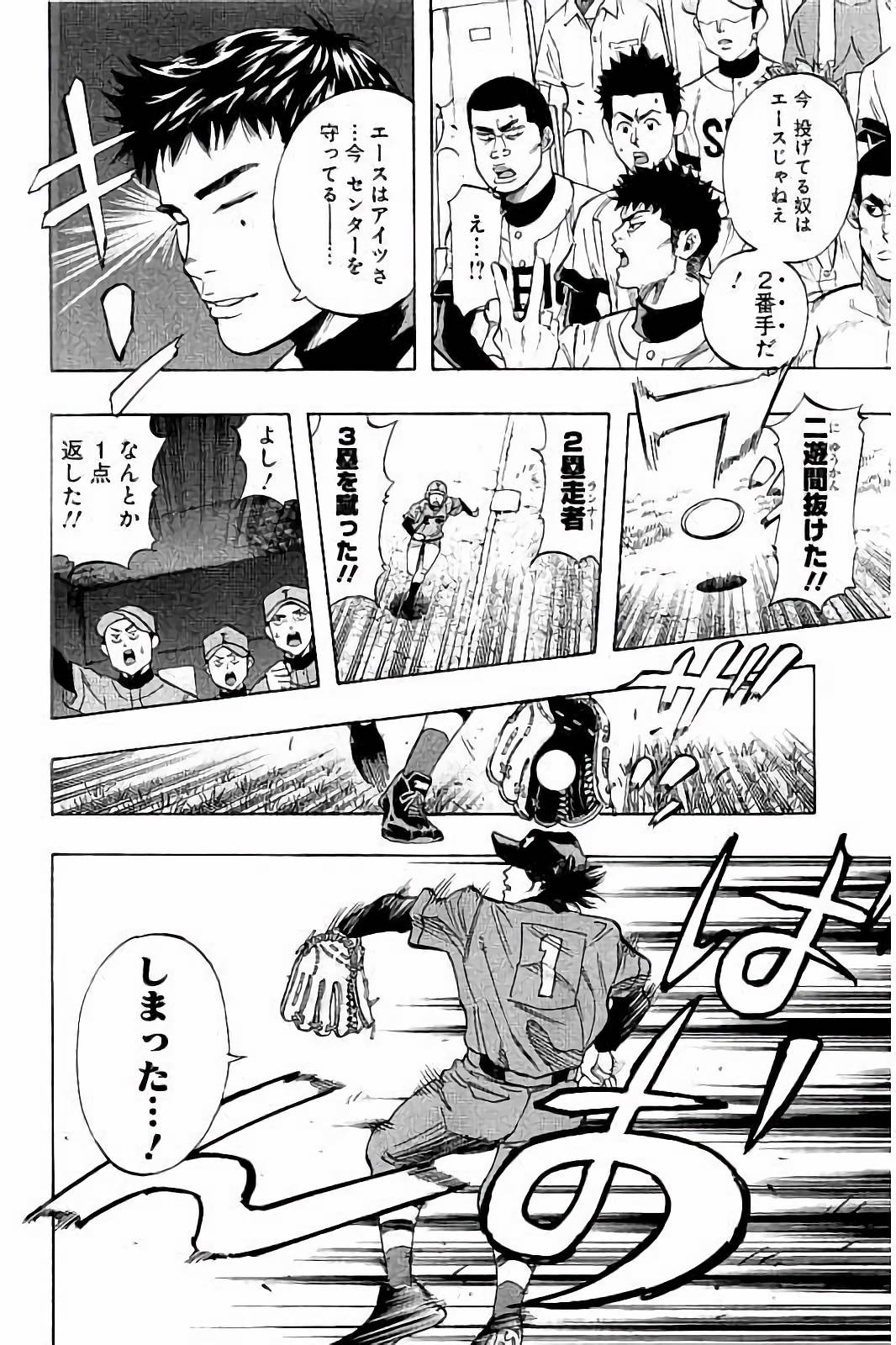 BUNGO-ブンゴ- Chap 33 - Next Chap 34