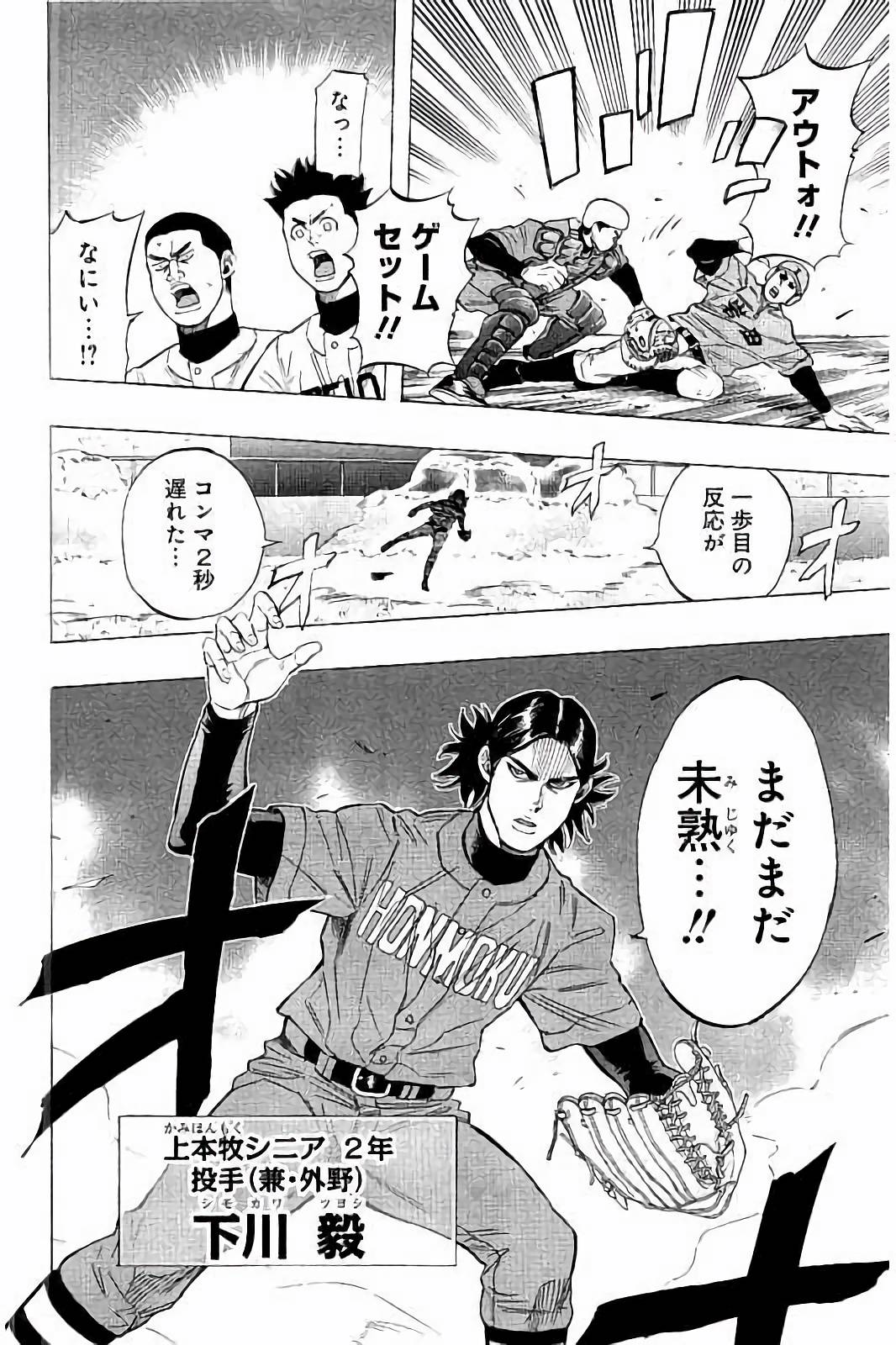 BUNGO-ブンゴ- Chap 33 - Next Chap 34