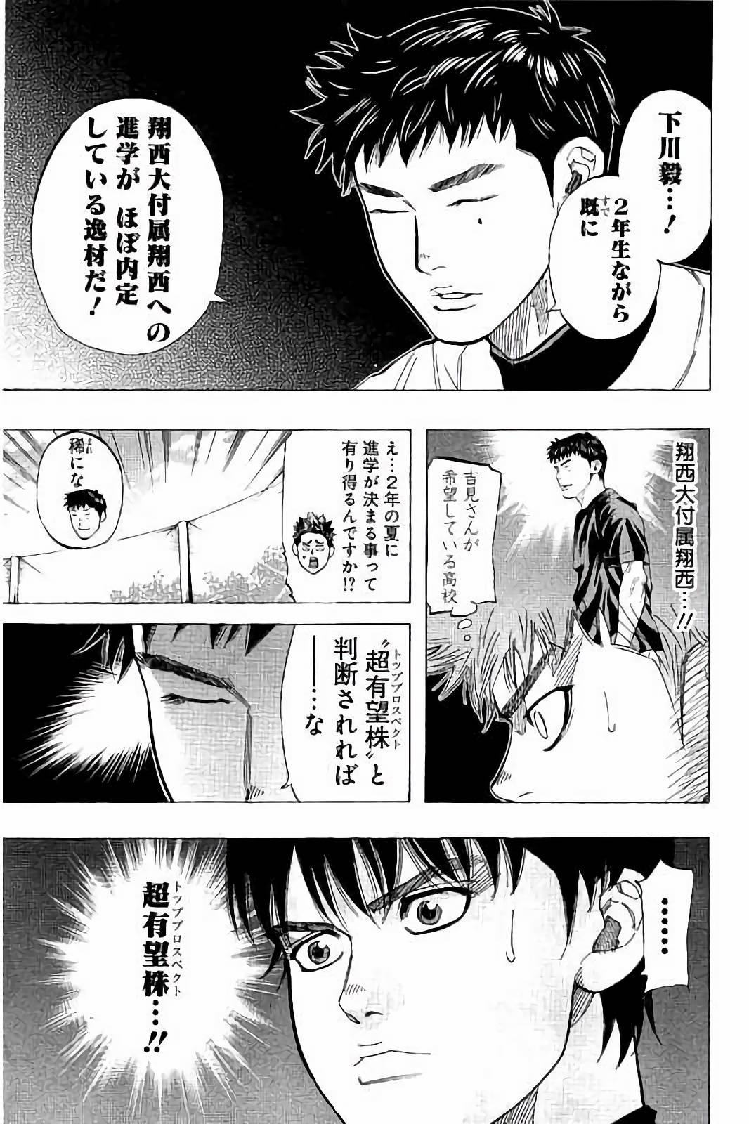BUNGO-ブンゴ- Chap 33 - Next Chap 34
