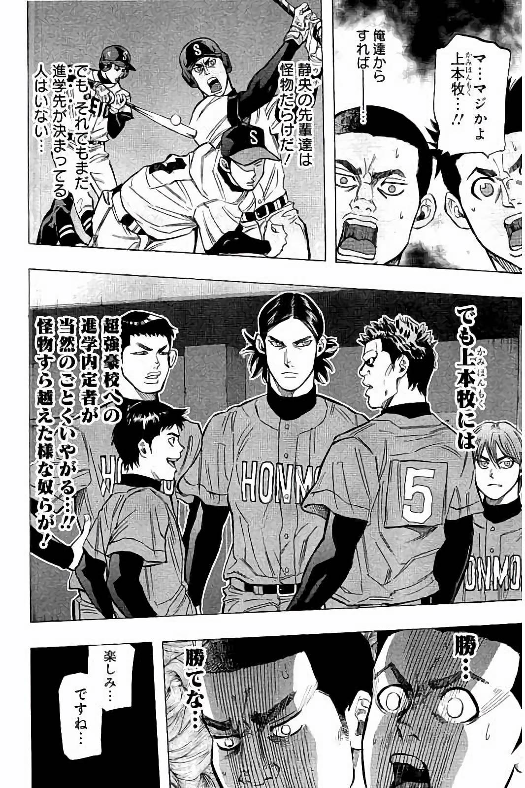 BUNGO-ブンゴ- Chap 33 - Next Chap 34