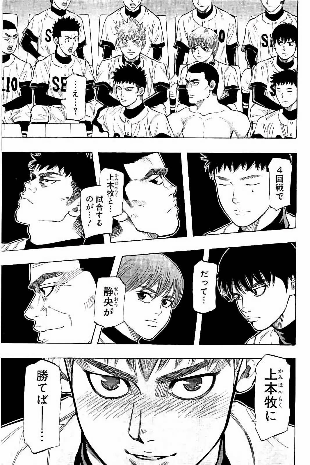 BUNGO-ブンゴ- Chap 33 - Next Chap 34