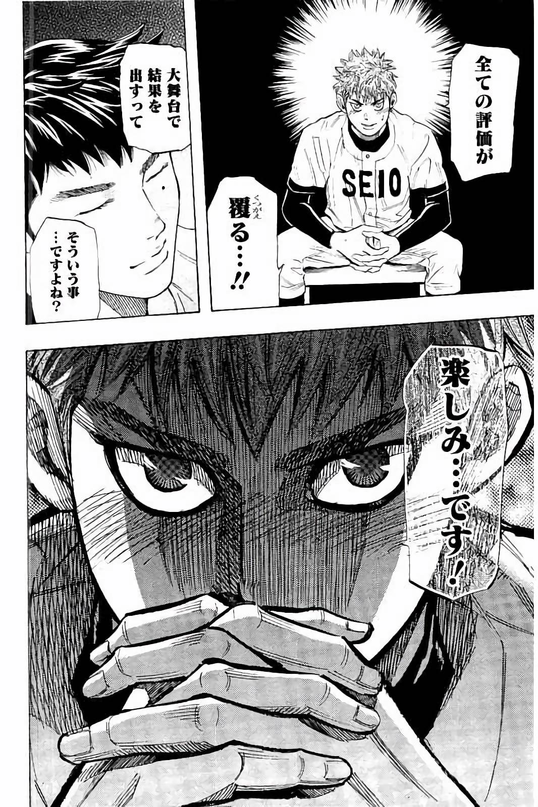 BUNGO-ブンゴ- Chap 33 - Next Chap 34