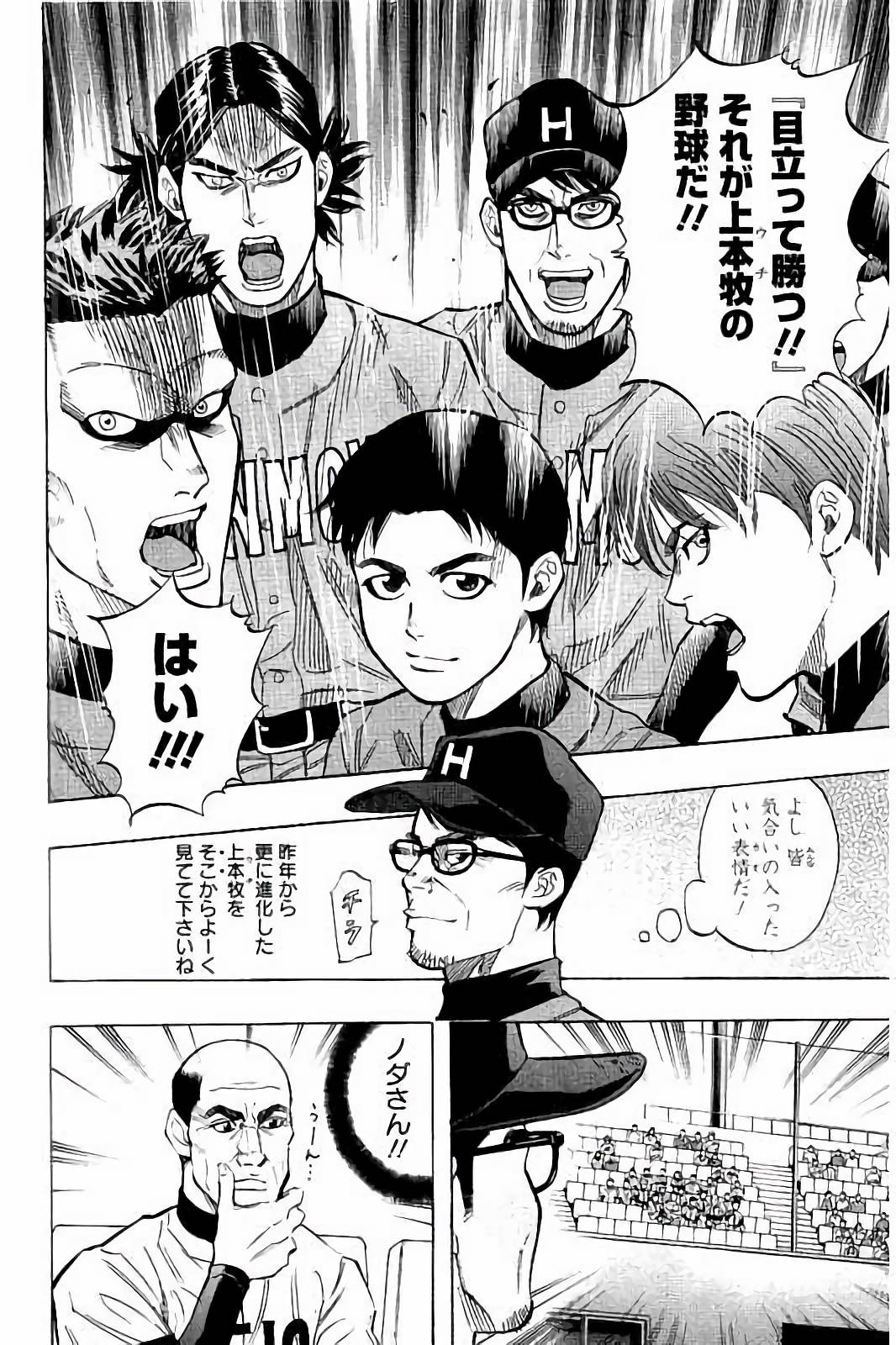 BUNGO-ブンゴ- Chap 33 - Next Chap 34