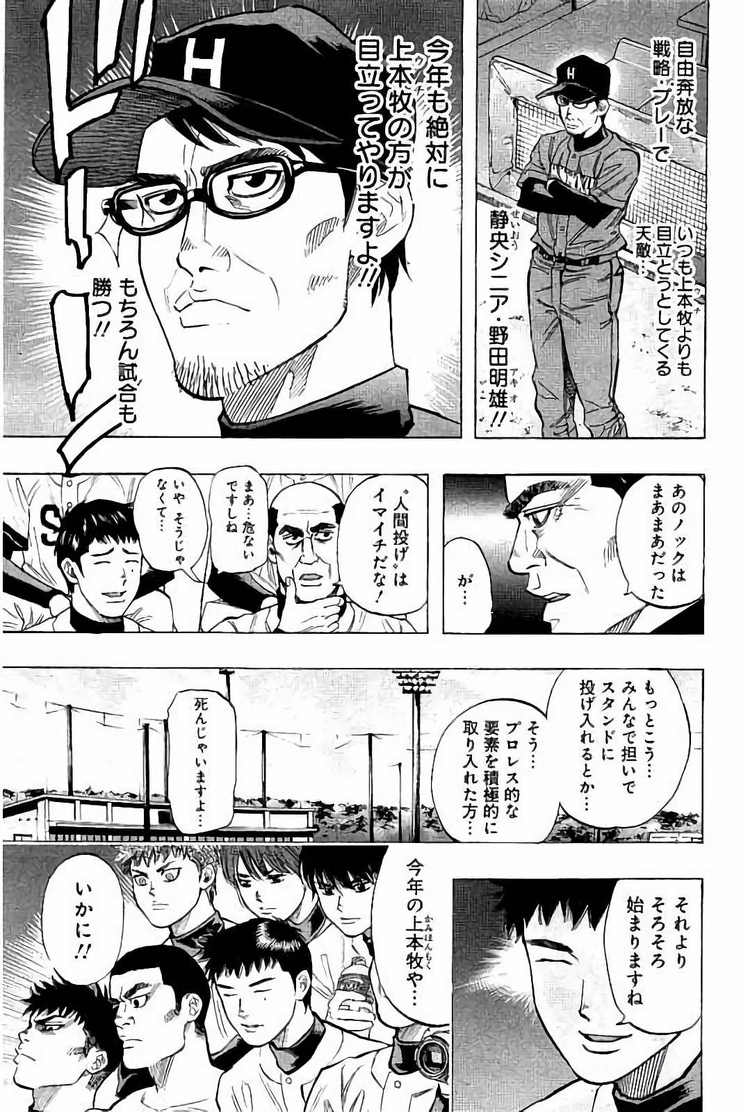 BUNGO-ブンゴ- Chap 33 - Next Chap 34