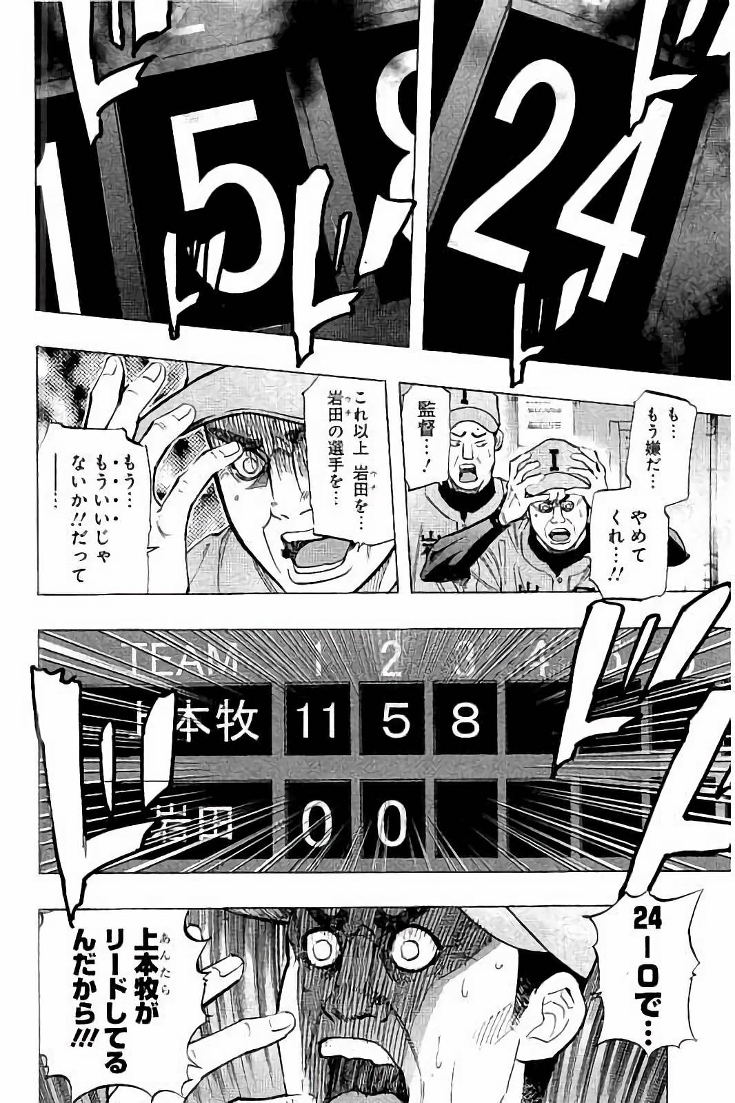 BUNGO-ブンゴ- Chap 33 - Next Chap 34