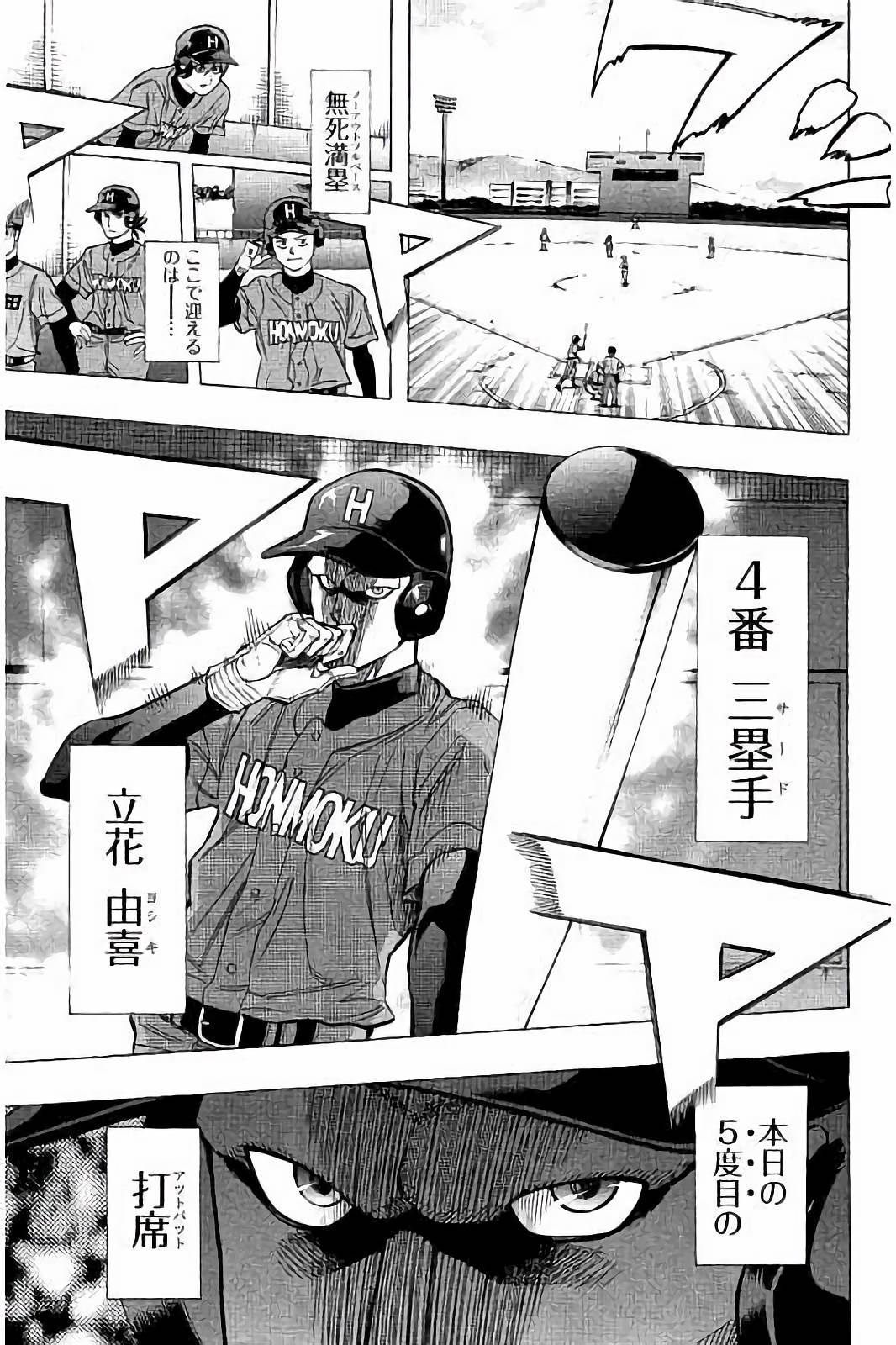 BUNGO-ブンゴ- Chap 33 - Next Chap 34
