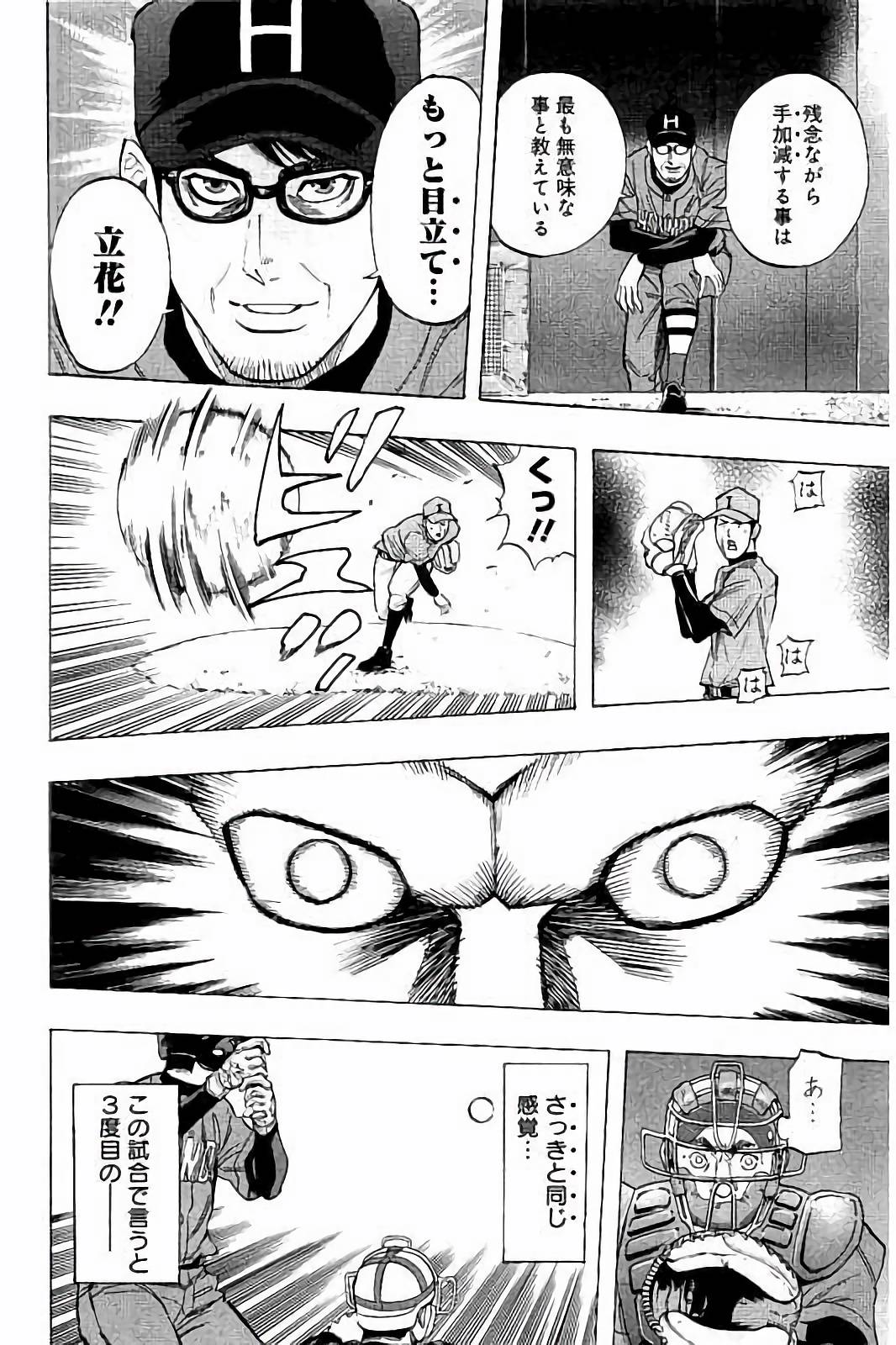 BUNGO-ブンゴ- Chap 33 - Next Chap 34
