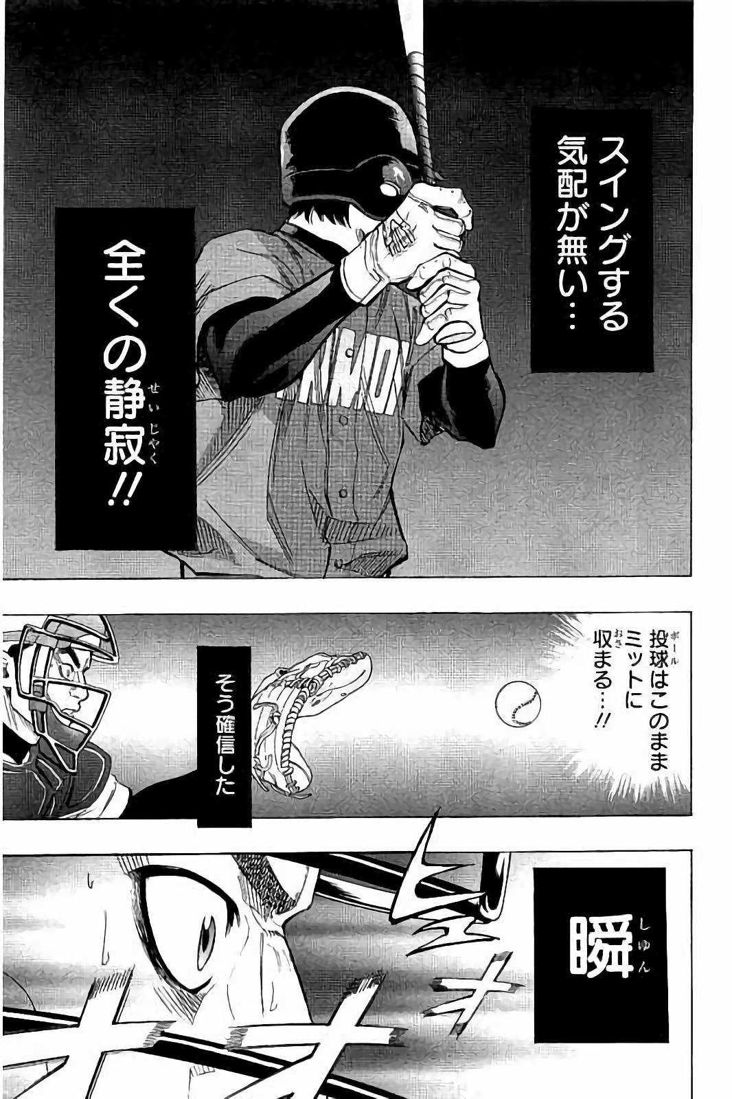 BUNGO-ブンゴ- Chap 33 - Next Chap 34