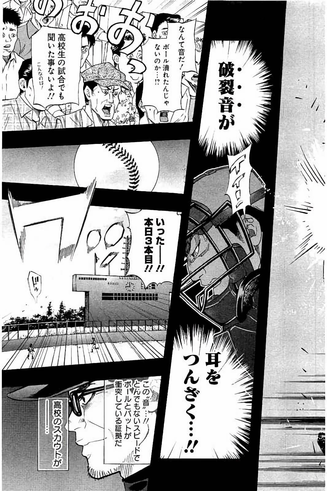BUNGO-ブンゴ- Chap 33 - Next Chap 34