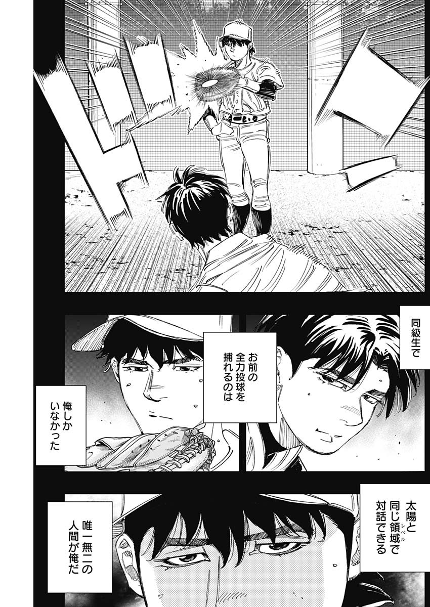 BUNGO-ブンゴ- Chap 330 - Next Chap 331