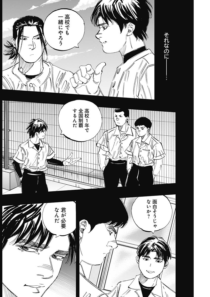 BUNGO-ブンゴ- Chap 330 - Next Chap 331