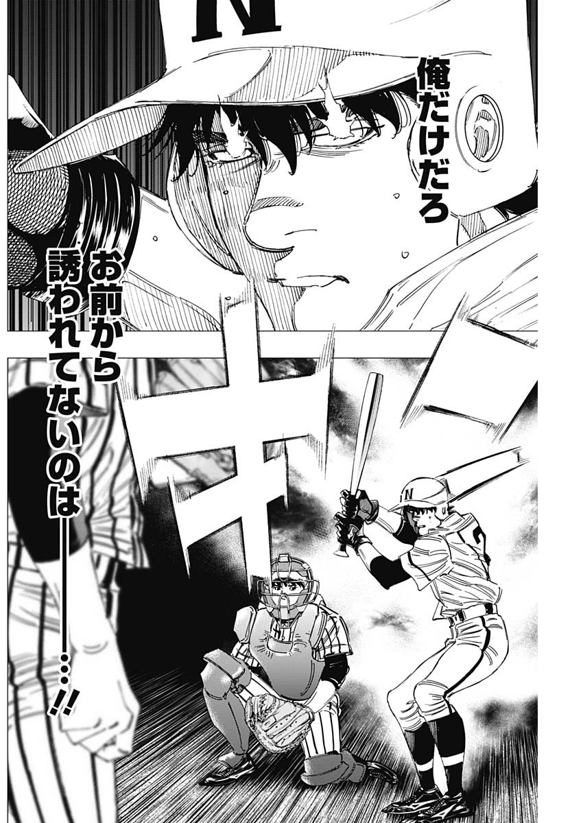 BUNGO-ブンゴ- Chap 330 - Next Chap 331
